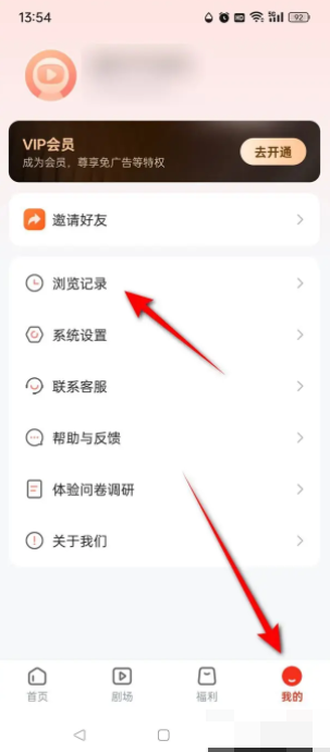 浏览记录图标