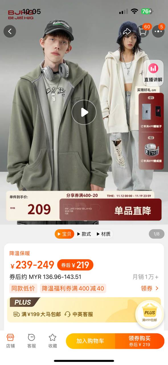 农村淘宝
