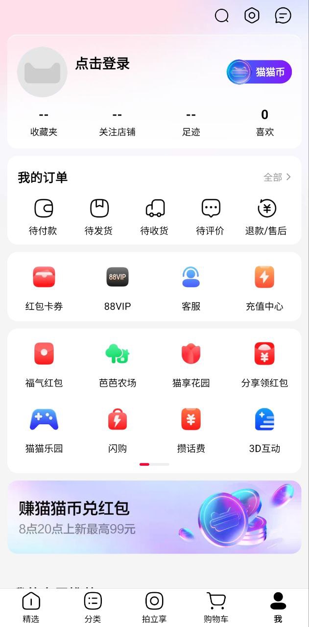 天猫超市