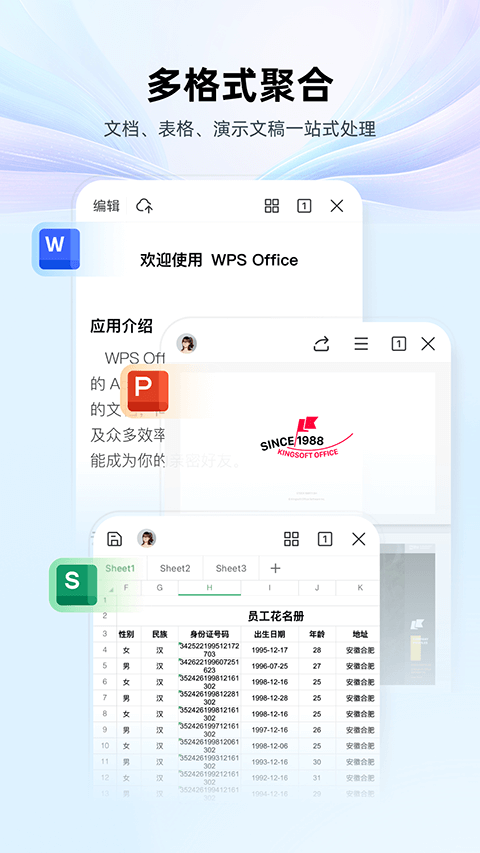 wps手机版