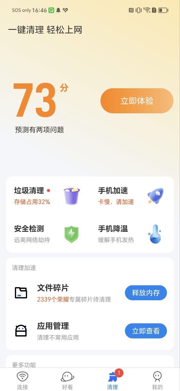 万能钥匙
