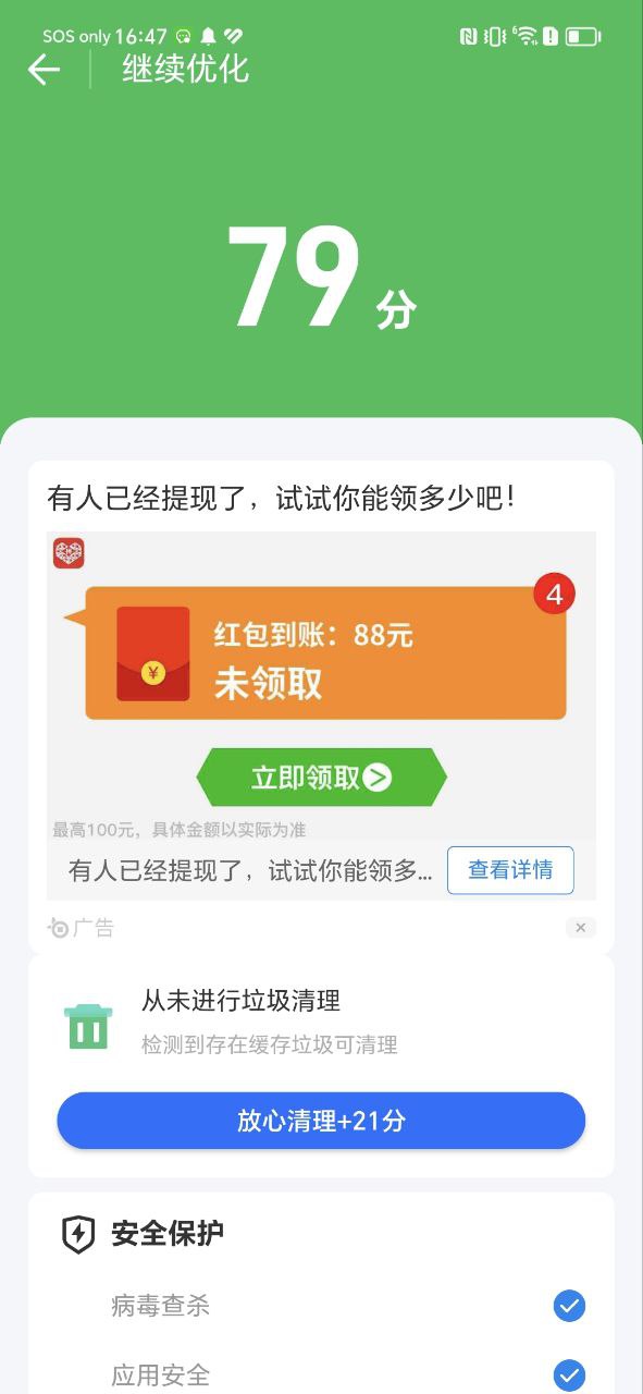 万能钥匙