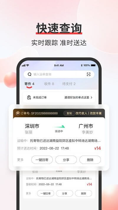 丰声
