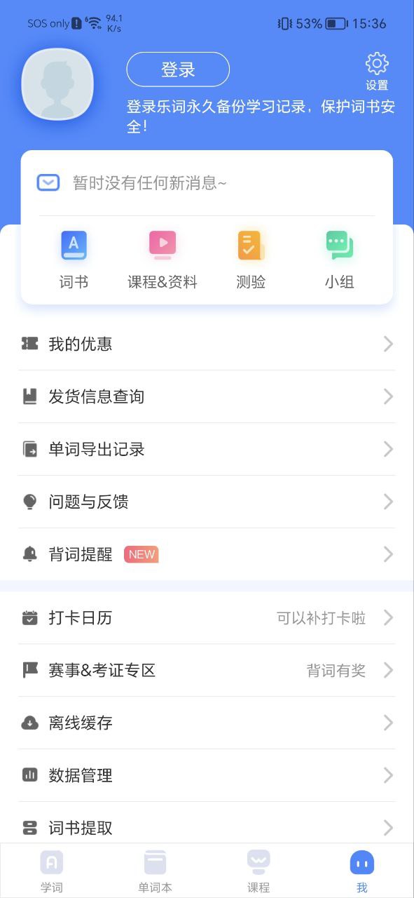 乐词