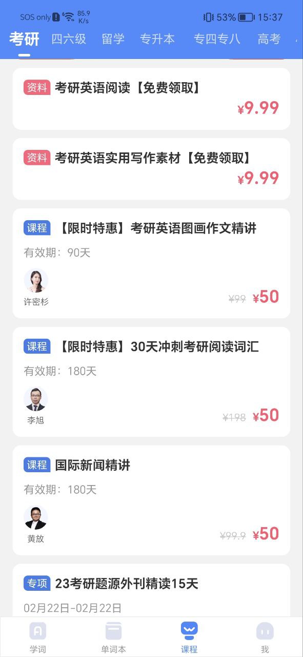 乐词