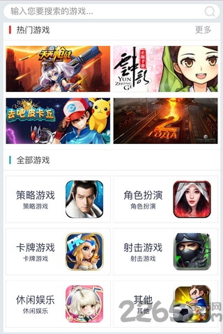 快用手游