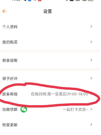客服工作时间