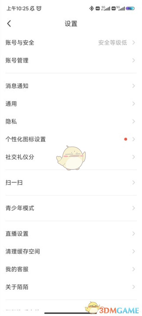 隐私设置