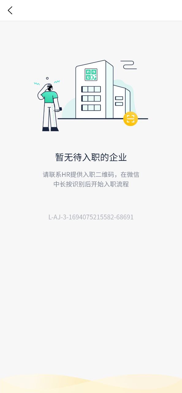 安居乐业