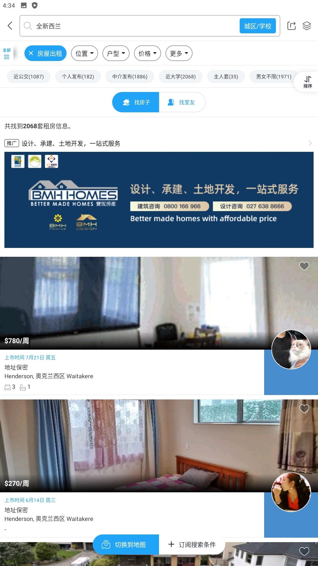 后花园