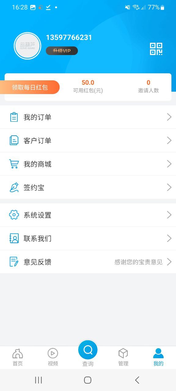 云葫芦