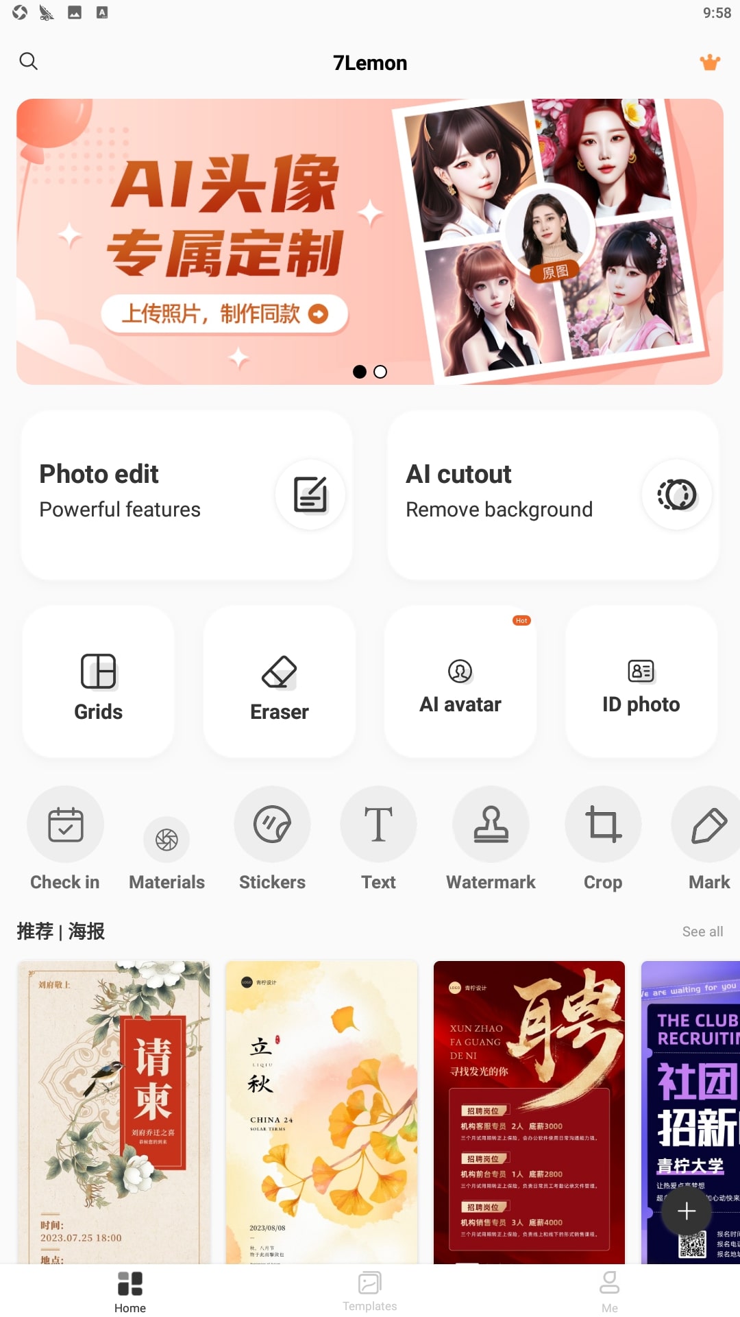 青柠设计