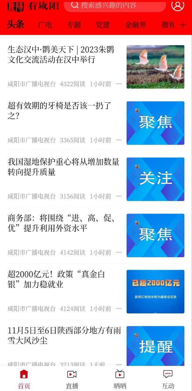 看咸阳