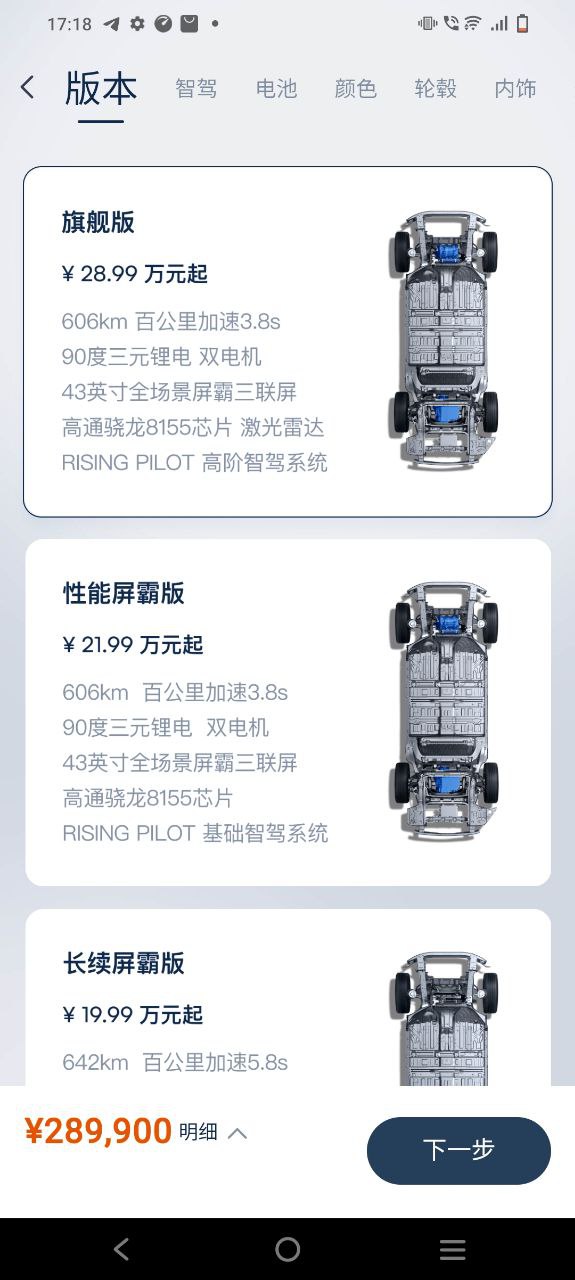 飞凡汽车