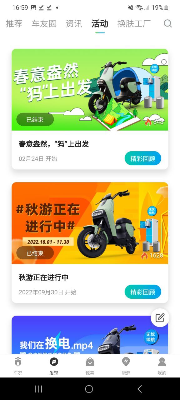 猛犸出行