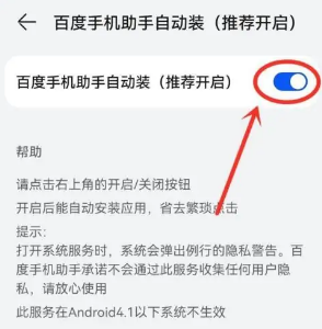 完成设置