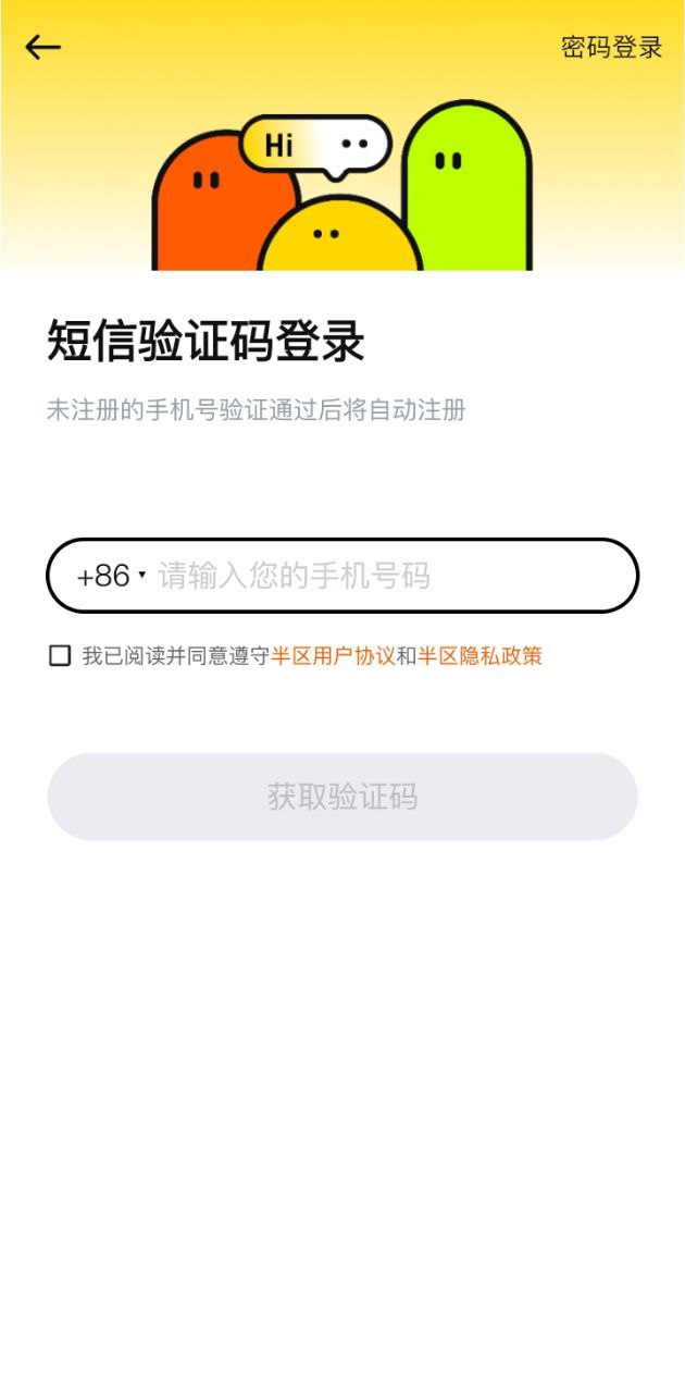 半区