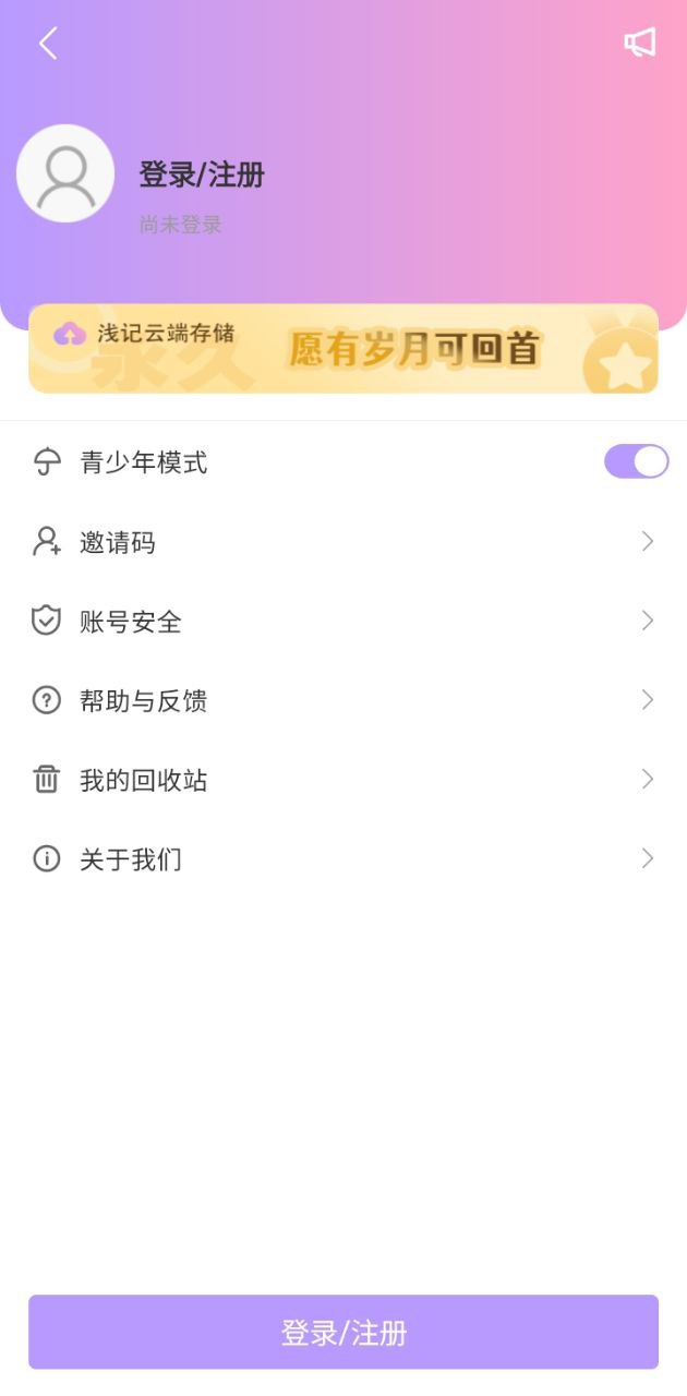 浅言