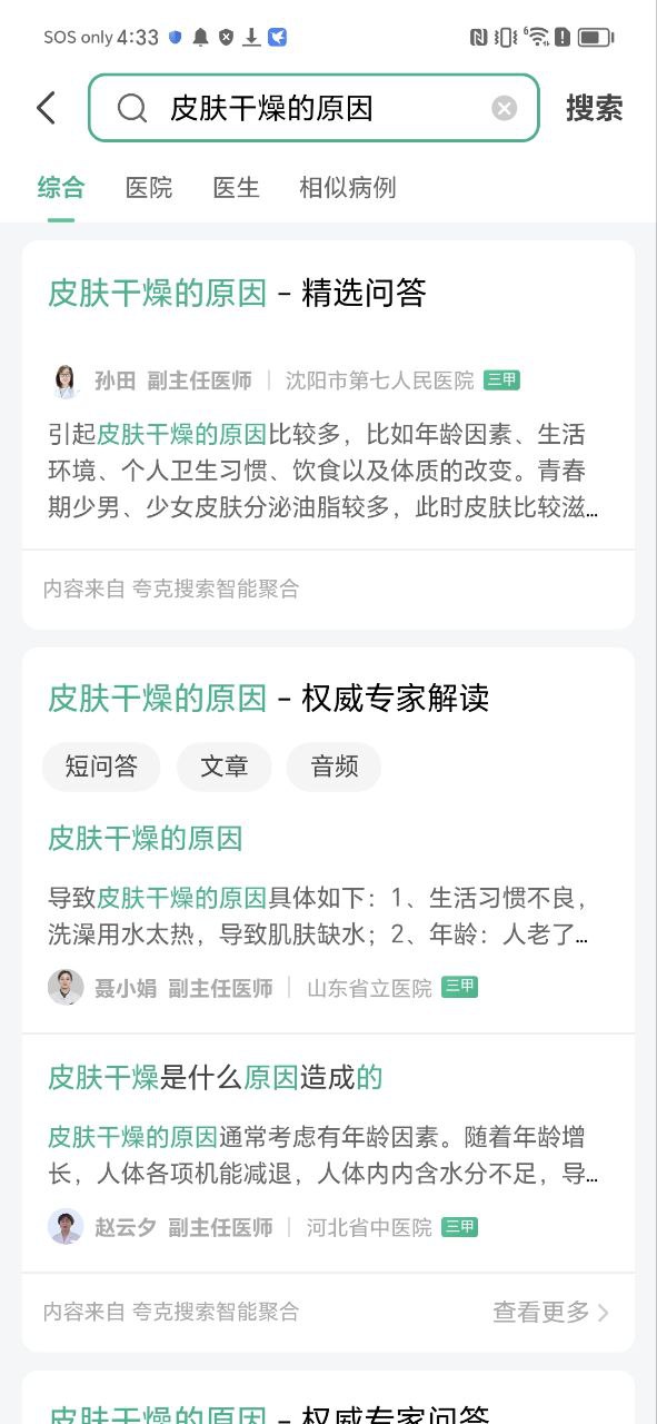 医鹿
