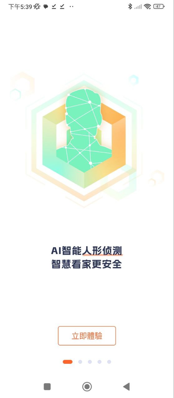腾达安防