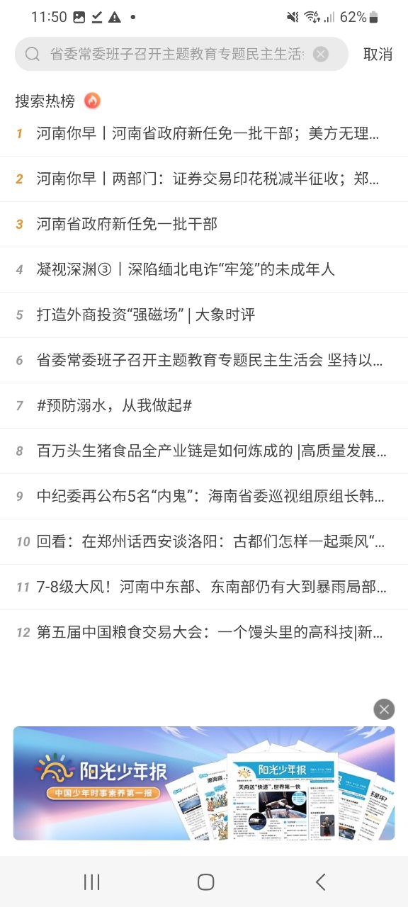 大象新闻