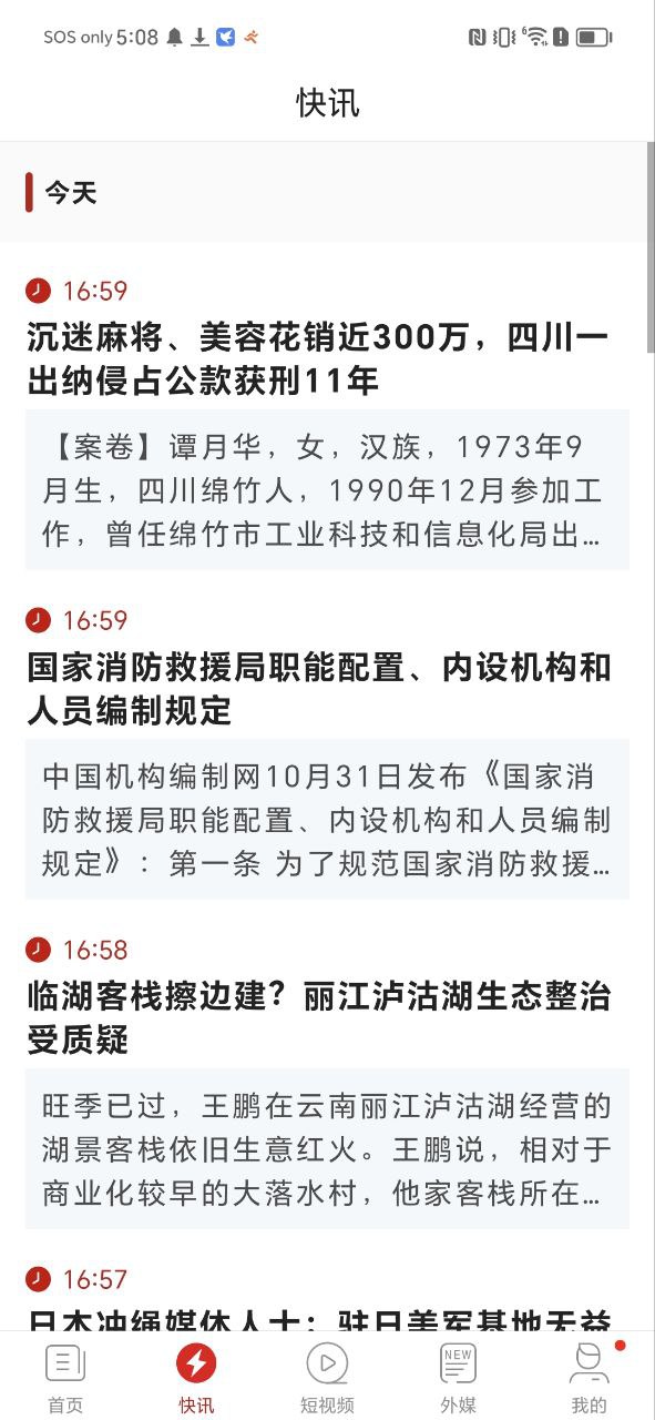 环球time