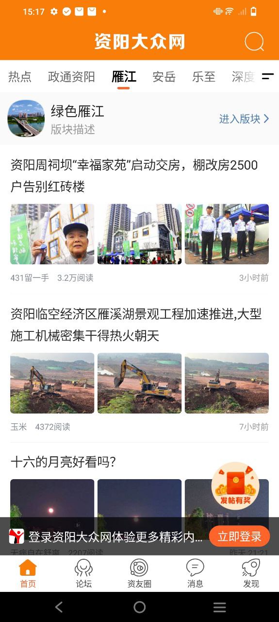 资阳大众