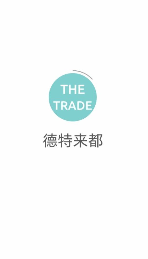 德特来都