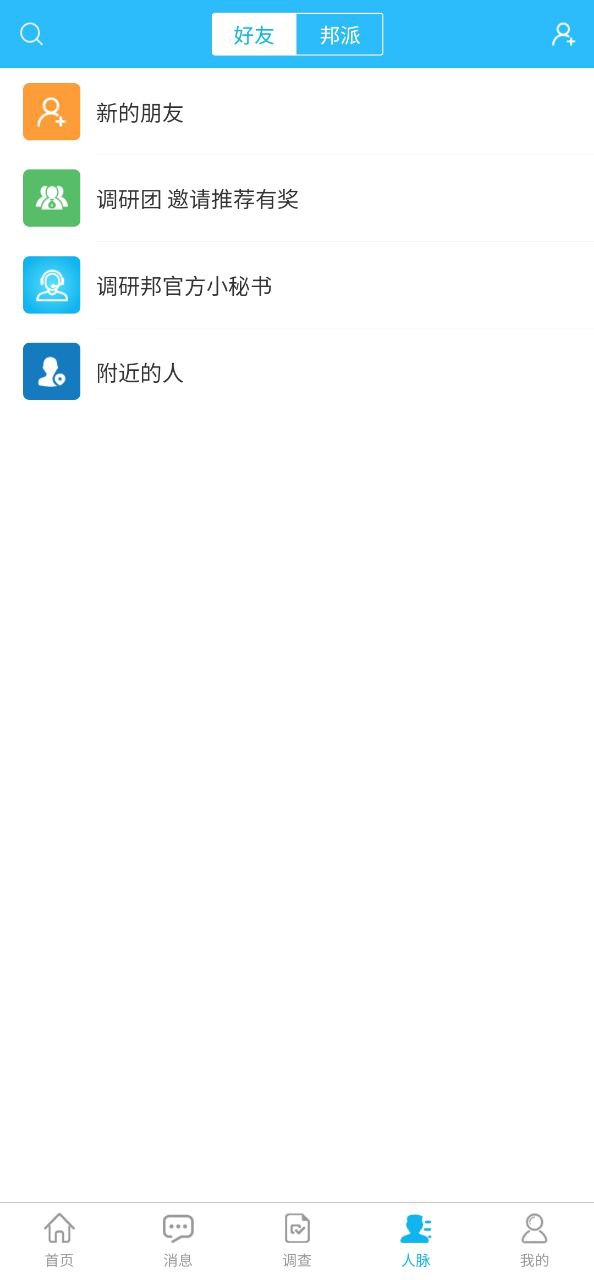 调研邦