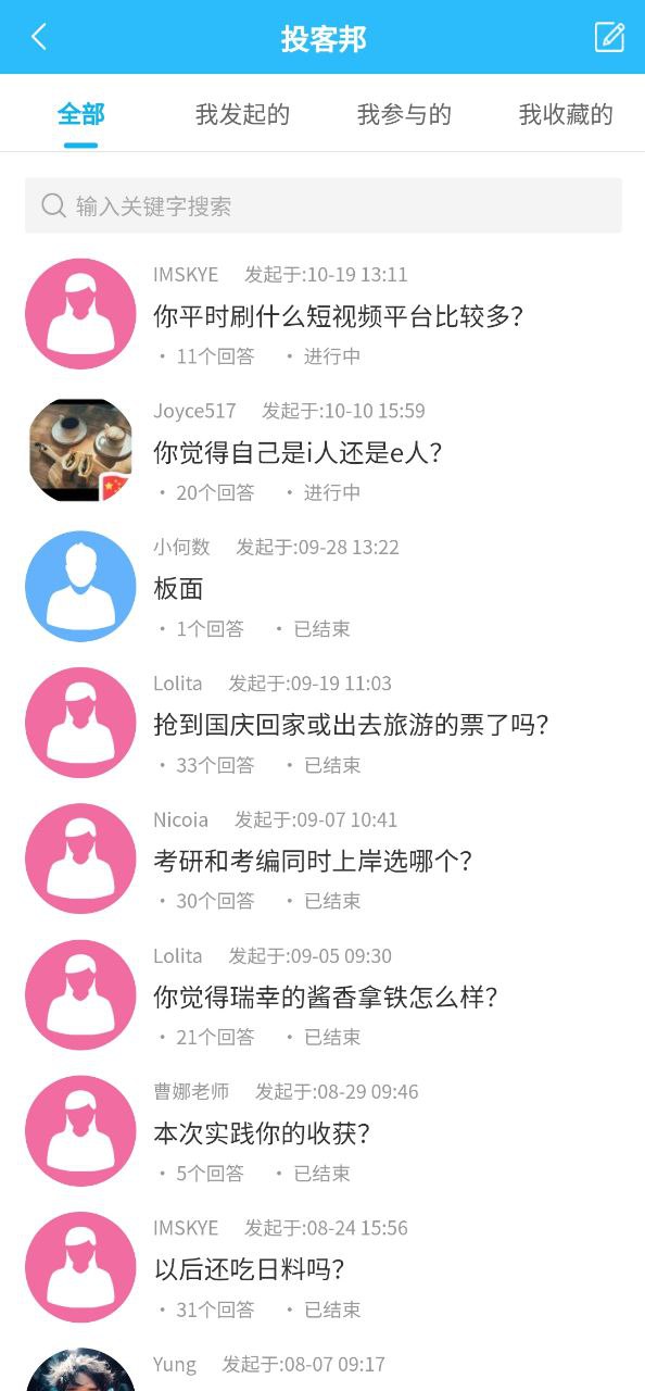 调研邦
