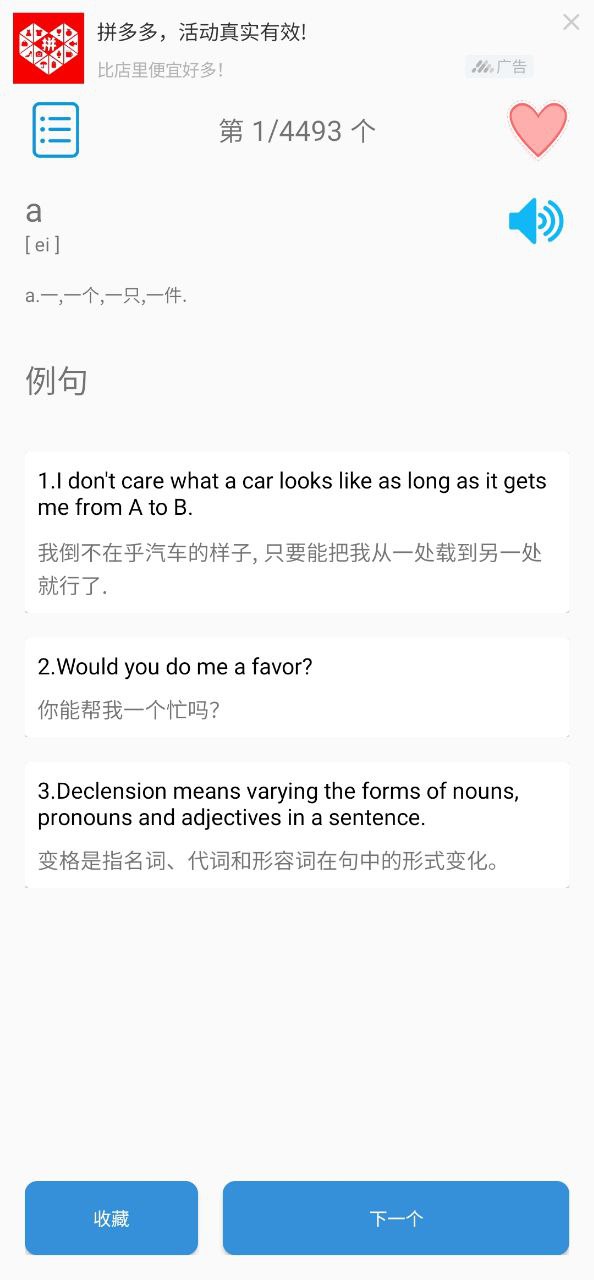 大学英语四级
