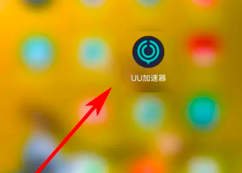 UU加速器主页面