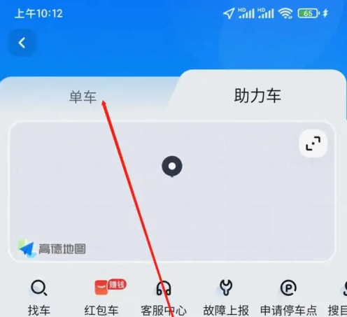 扫码解锁单车
