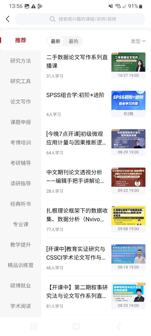 学术志