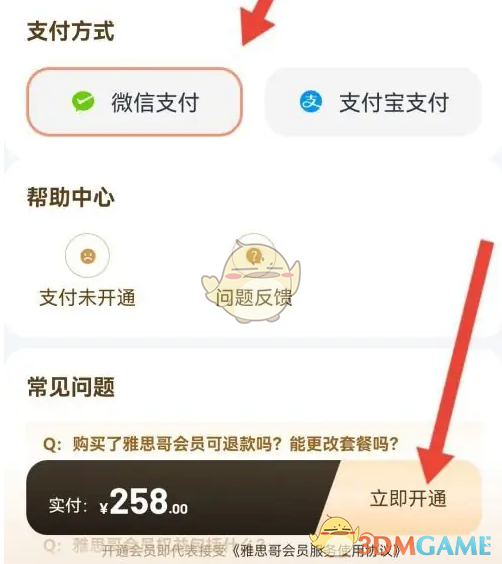 会员中心