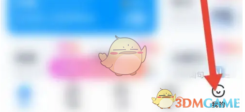 我的页面