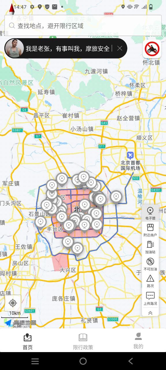摩途导航