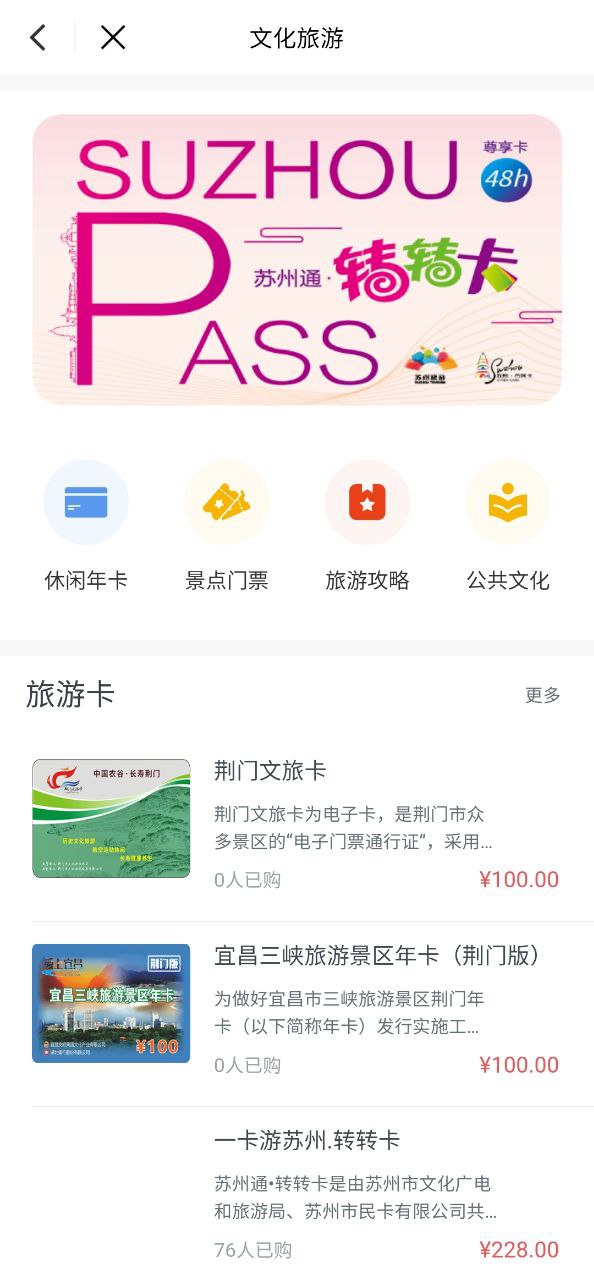 i荆门