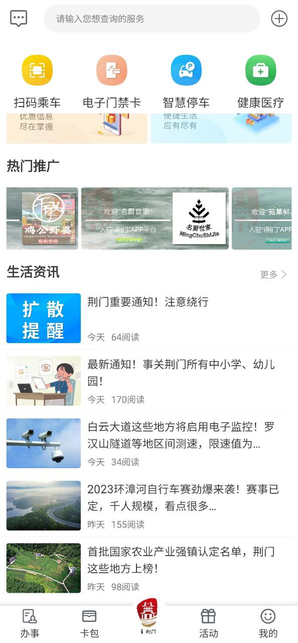 i荆门