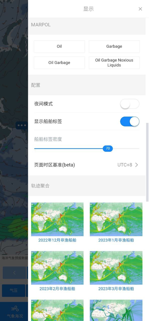 船队在线