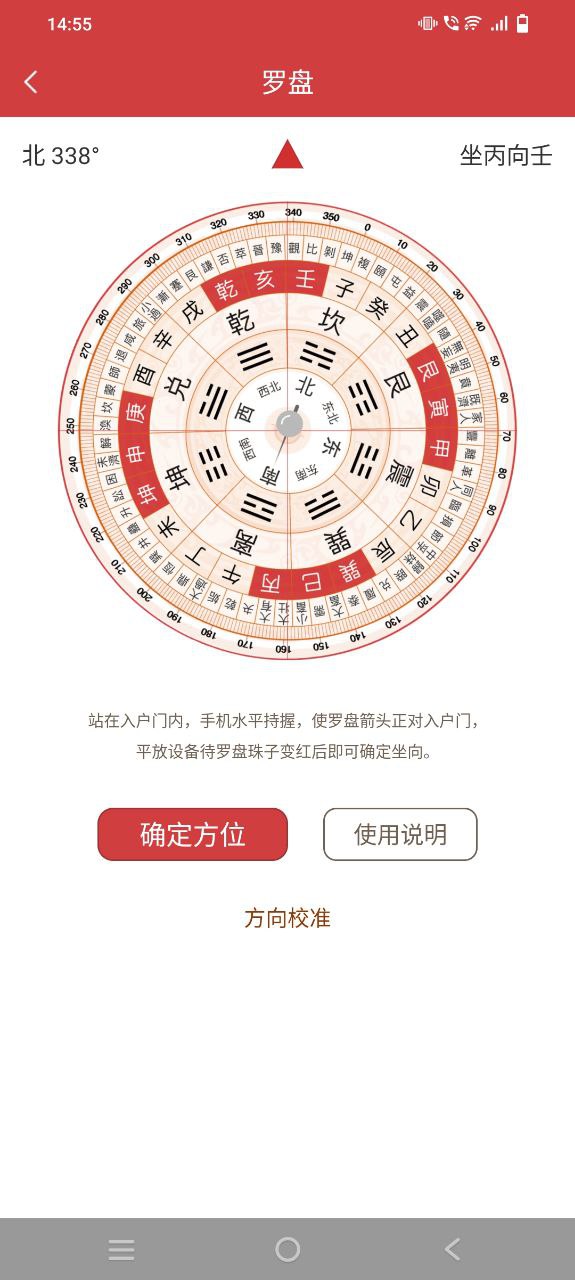 黄历