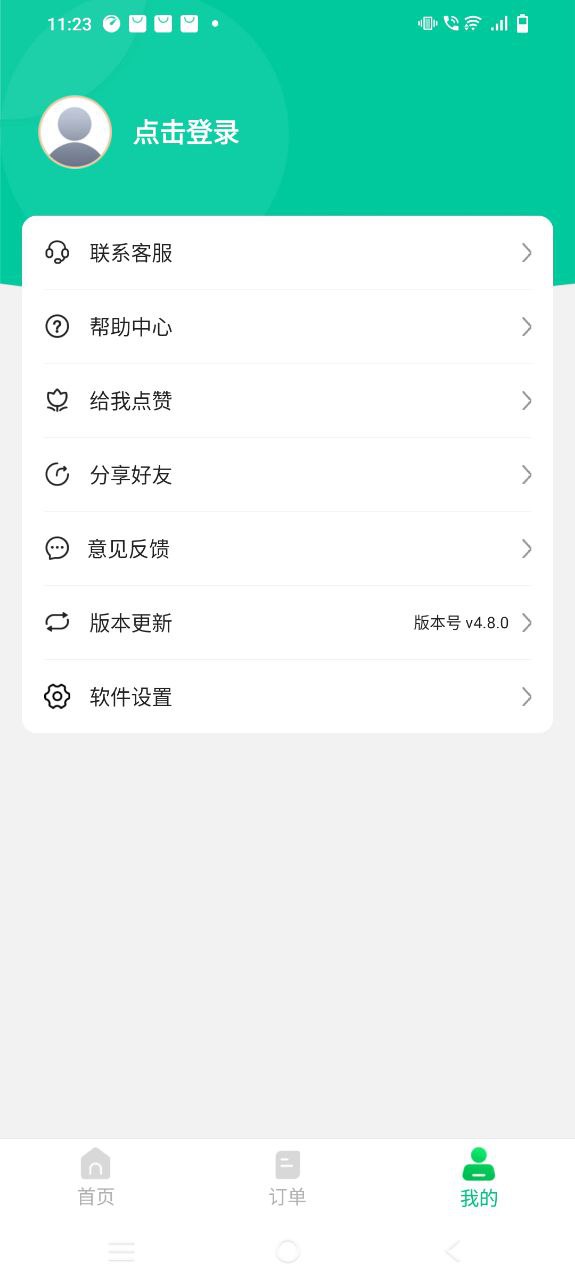 聊天记录恢复宝