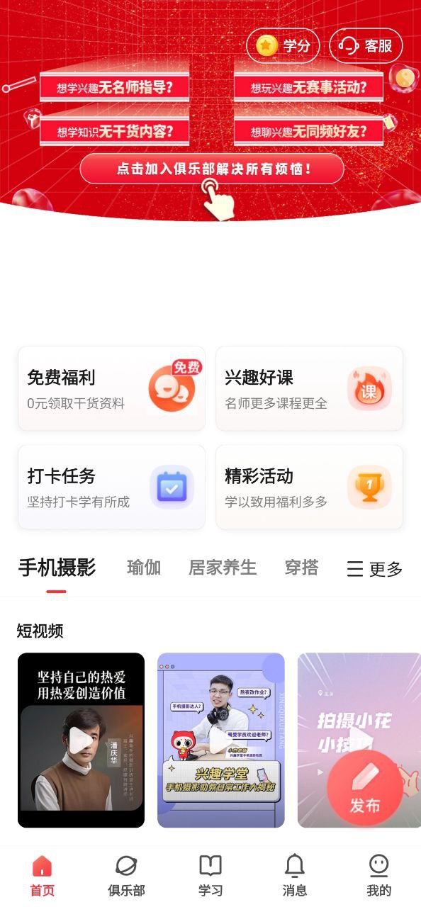 兴趣岛