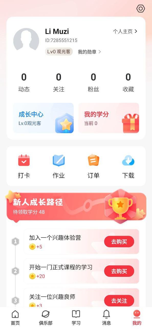 兴趣岛