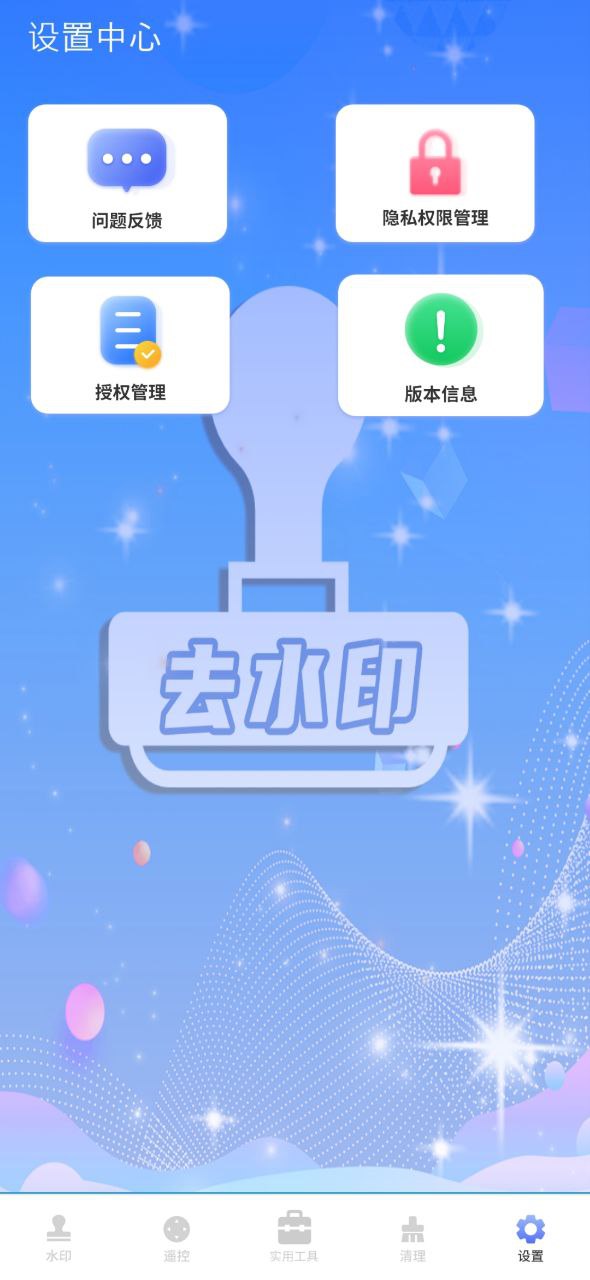简易水印
