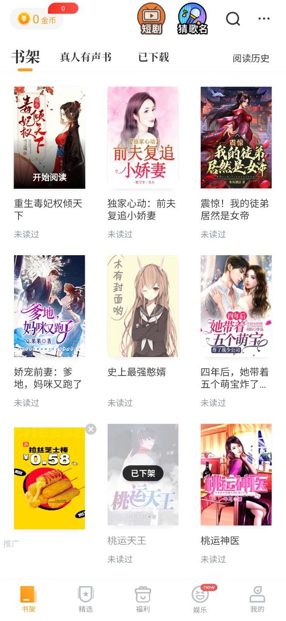 爱看书