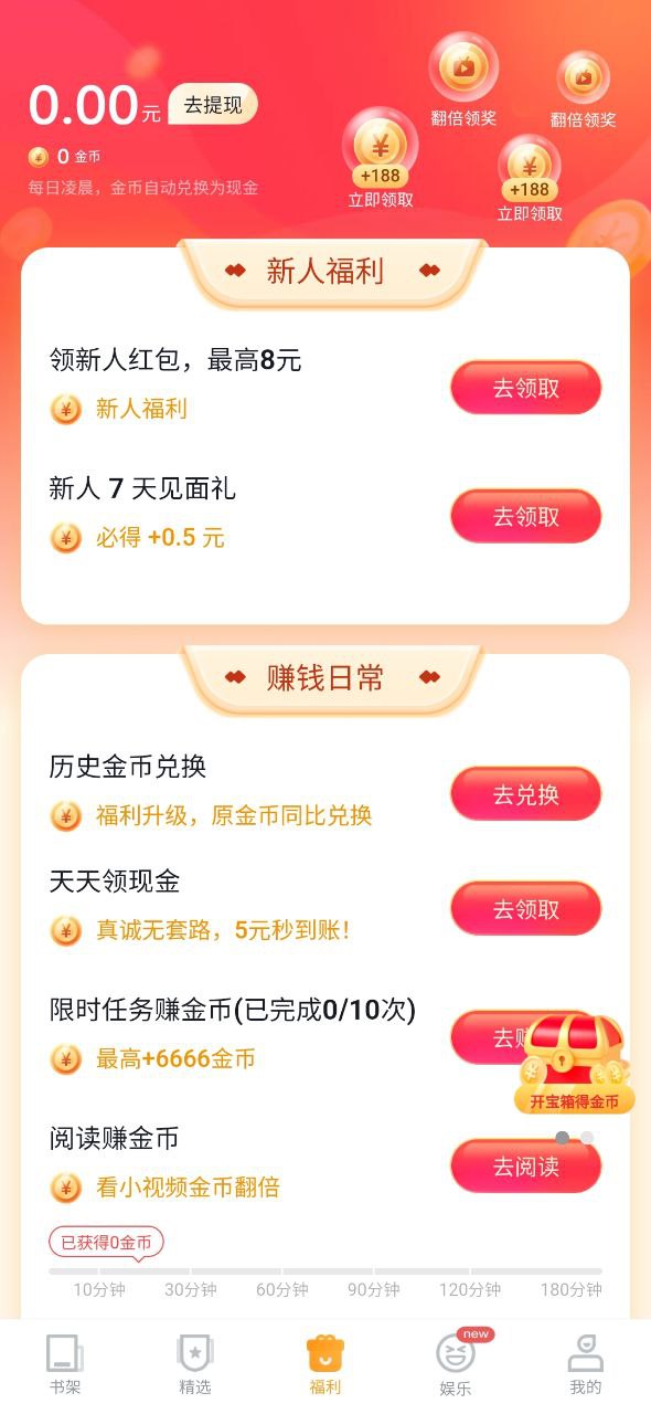 爱看书