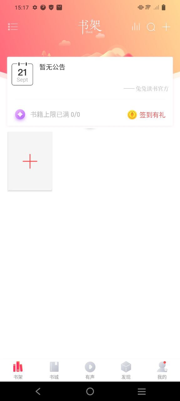 兔兔读书