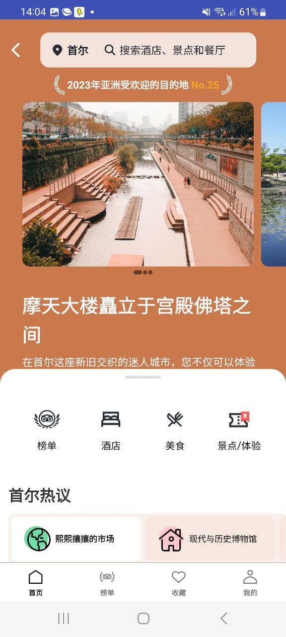 猫途鹰