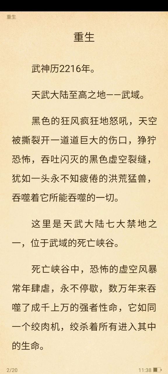 阅读星